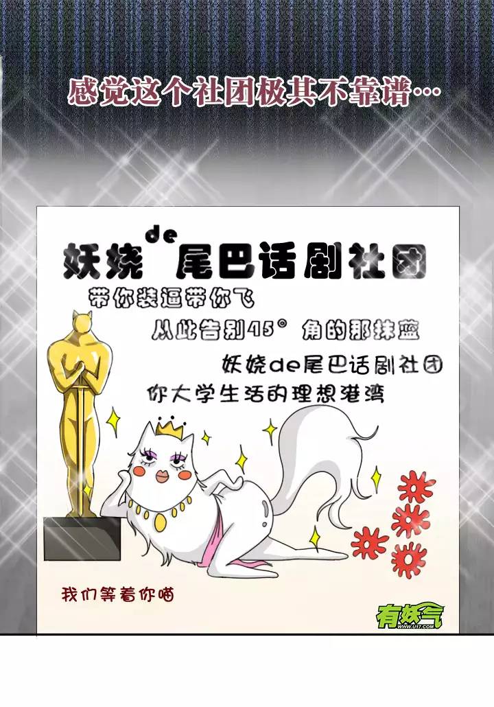 《我的不靠谱王子殿下》206 蛇（shen）助攻 01 第27页