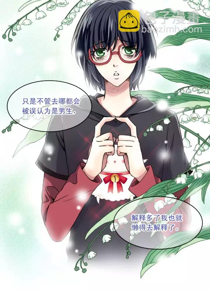 《我的不靠谱王子殿下》206 蛇（shen）助攻 01 第39页