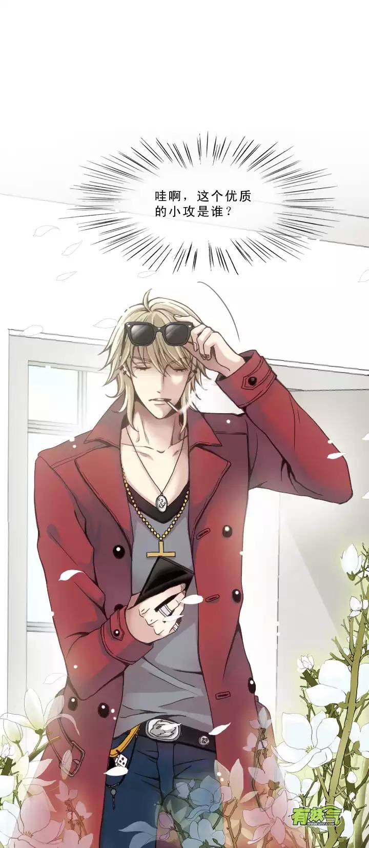 《我的不靠谱王子殿下》206 蛇（shen）助攻 01 第44页