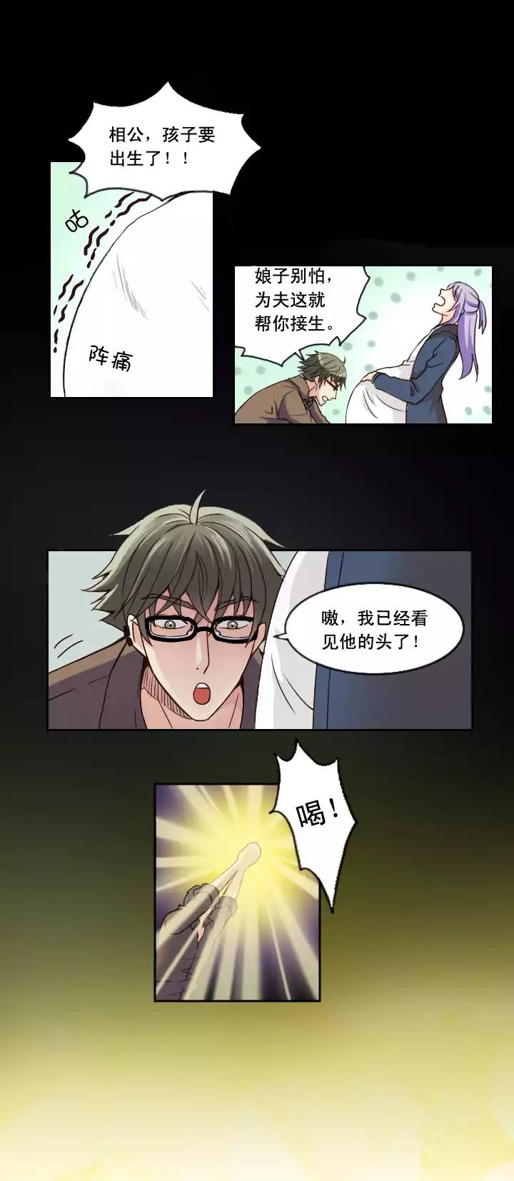 《我的不靠谱王子殿下》206 蛇（shen）助攻 01 第4页
