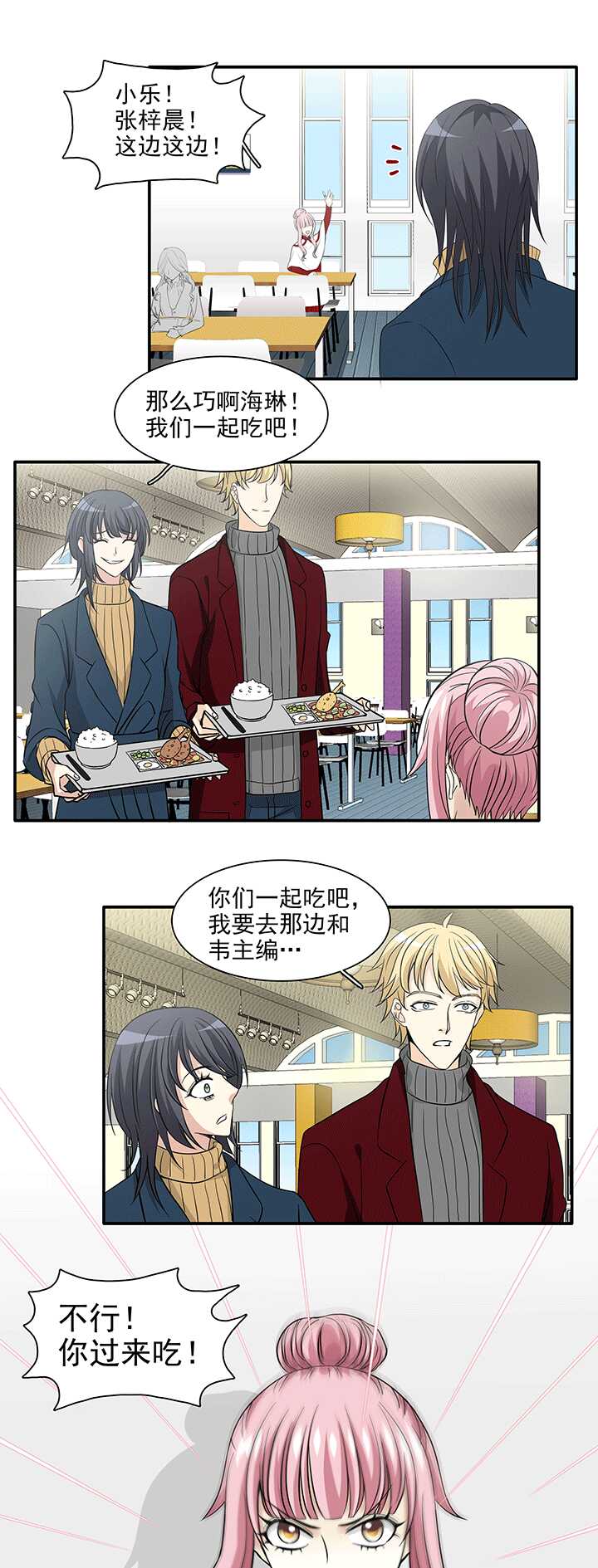 《我的不靠谱王子殿下》205 攻？受？ 02 第8页
