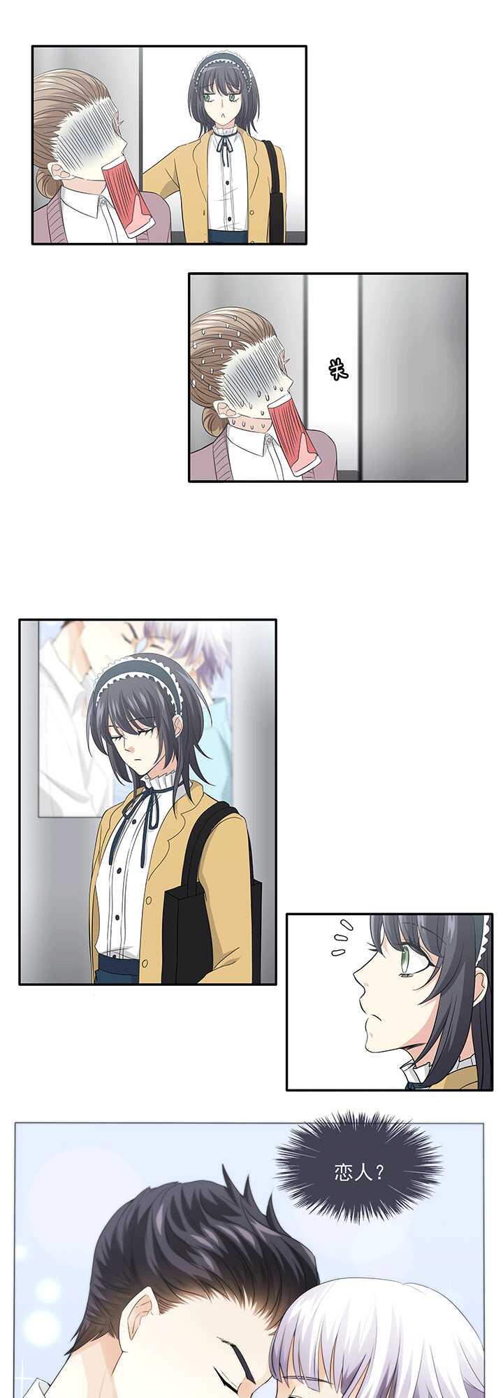 《我的不靠谱王子殿下》203 恋人的样子？ 02 第12页