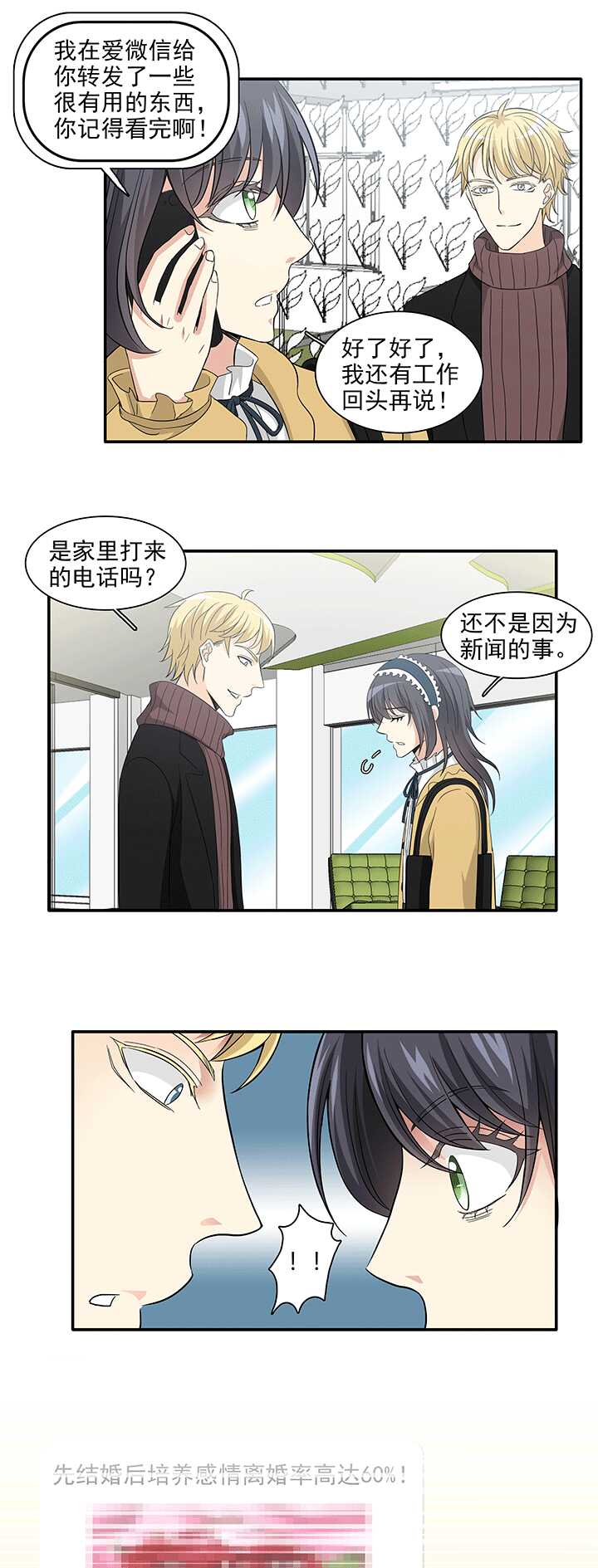 《我的不靠谱王子殿下》203 恋人的样子？ 02 第7页