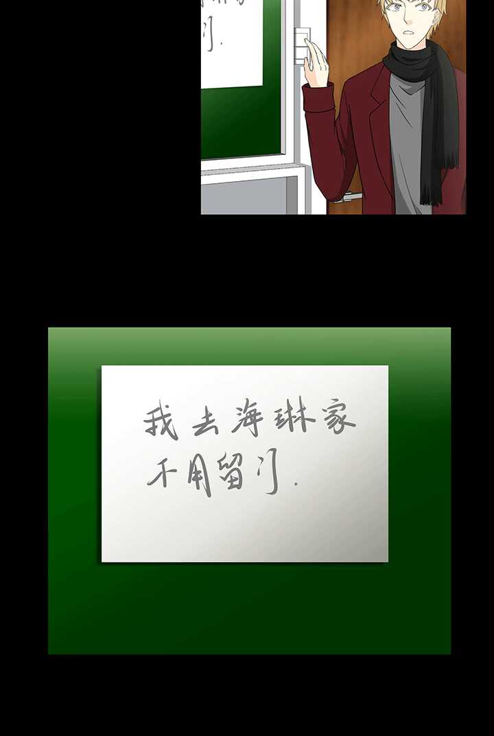 《我的不靠谱王子殿下》204 攻？受？ 01 第2页