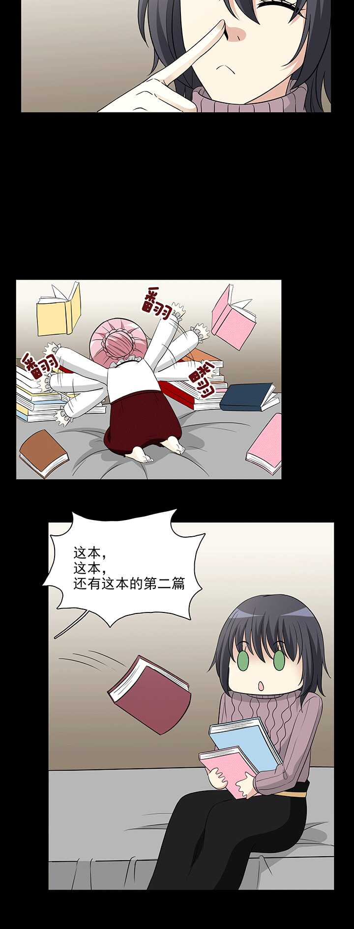 《我的不靠谱王子殿下》204 攻？受？ 01 第6页