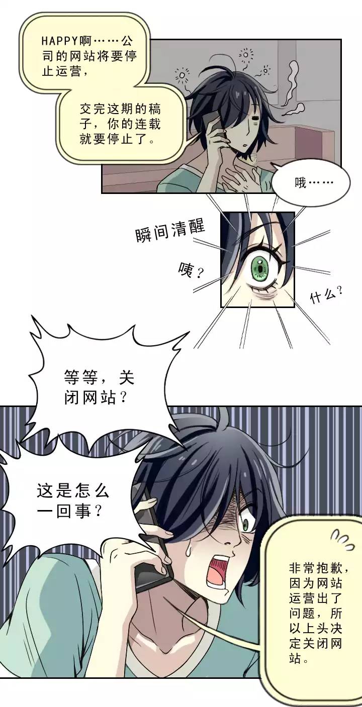 《我的不靠谱王子殿下》206 蛇（shen）助攻 01 第13页