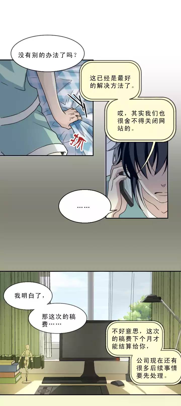 《我的不靠谱王子殿下》206 蛇（shen）助攻 01 第14页