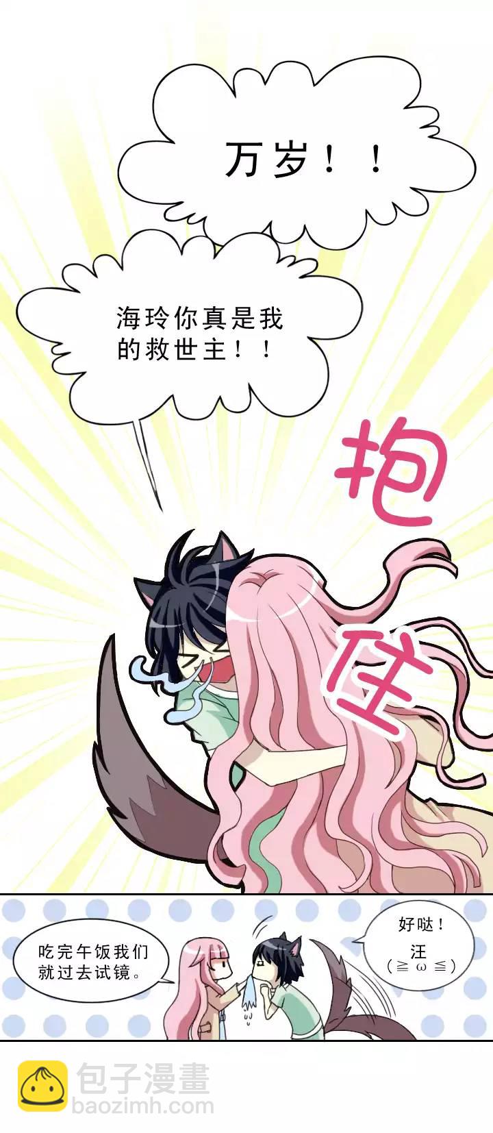《我的不靠谱王子殿下》206 蛇（shen）助攻 01 第24页