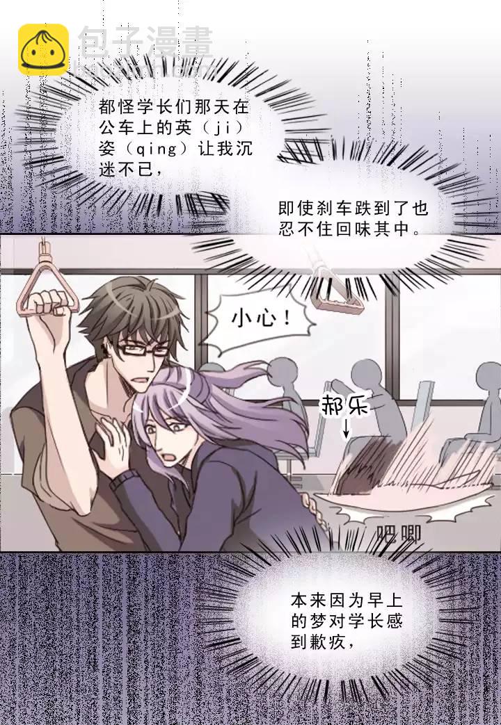 《我的不靠谱王子殿下》206 蛇（shen）助攻 01 第34页
