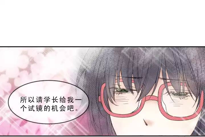 《我的不靠谱王子殿下》206 蛇（shen）助攻 01 第40页