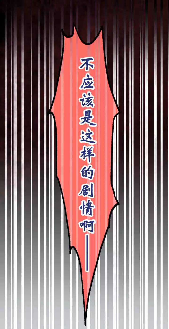 《我的不靠谱王子殿下》206 蛇（shen）助攻 01 第7页