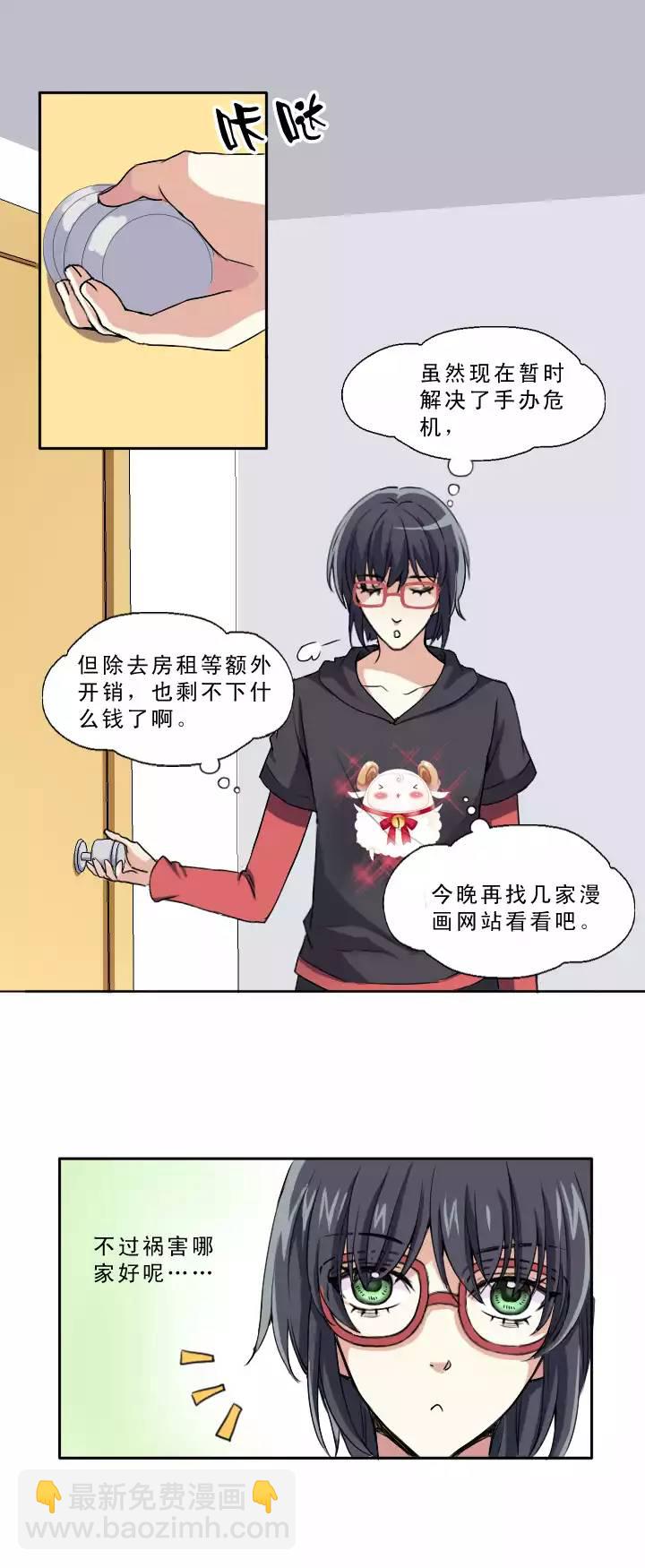 《我的不靠谱王子殿下》207 蛇（shen）助攻 02 第14页