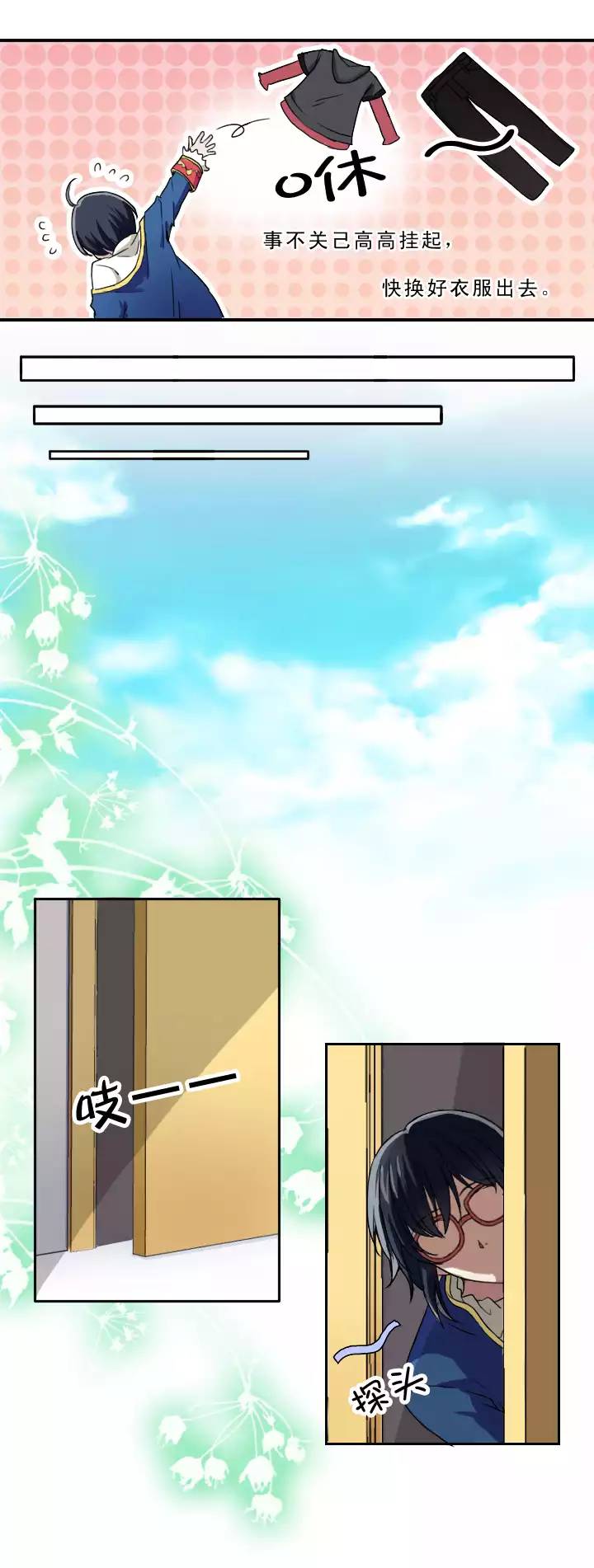 《我的不靠谱王子殿下》207 蛇（shen）助攻 02 第18页