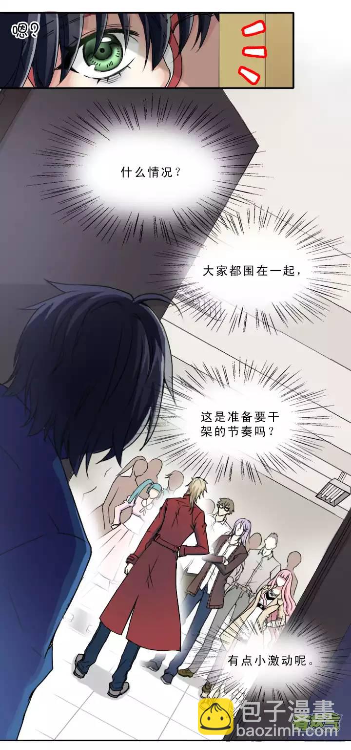 《我的不靠谱王子殿下》207 蛇（shen）助攻 02 第19页