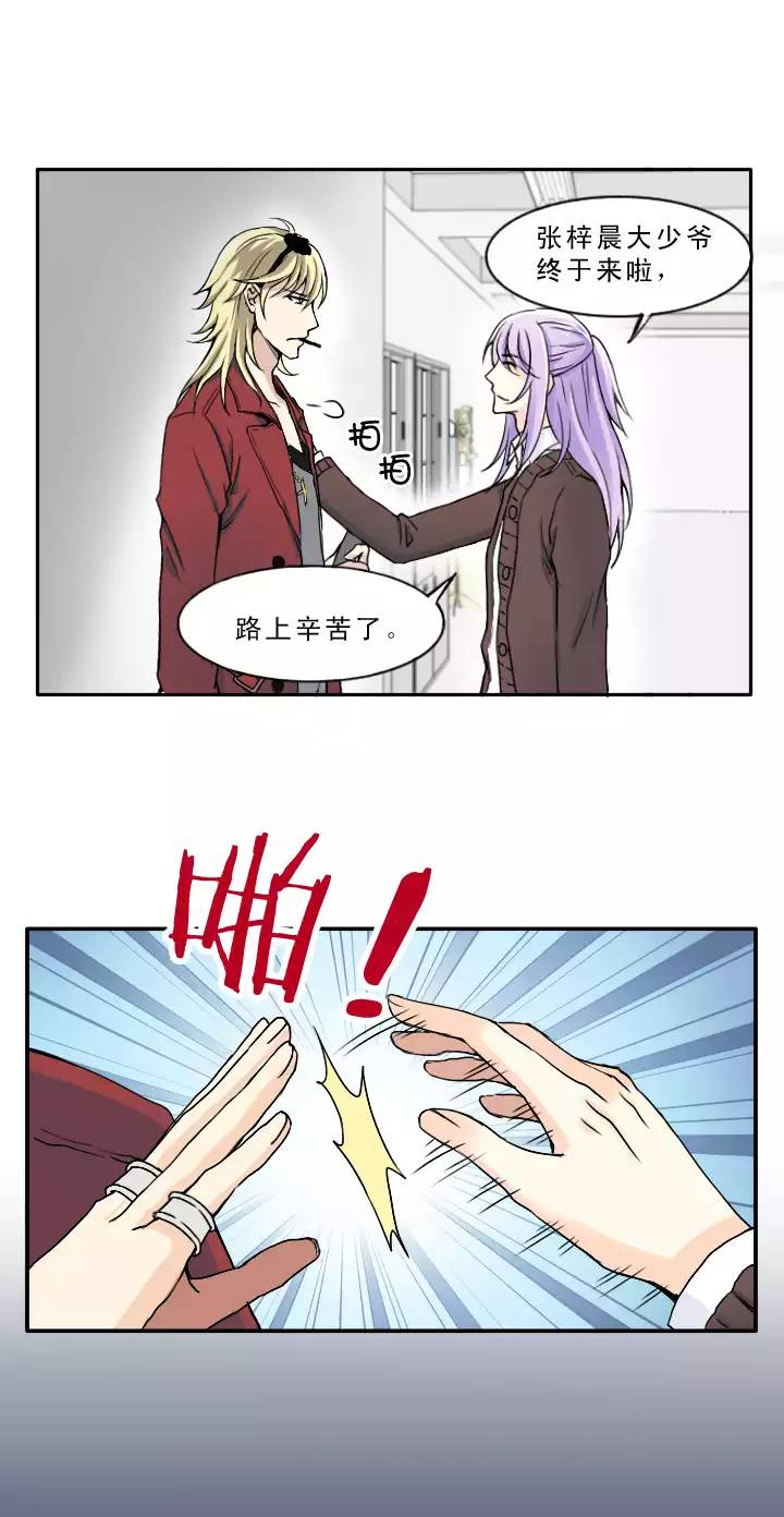 《我的不靠谱王子殿下》207 蛇（shen）助攻 02 第1页