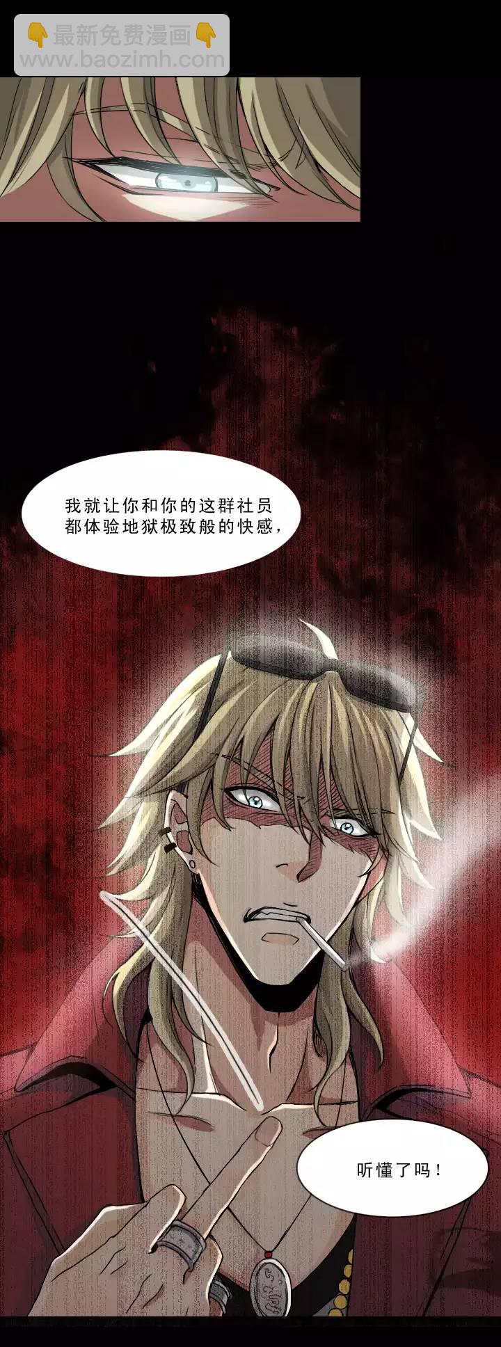 《我的不靠谱王子殿下》207 蛇（shen）助攻 02 第3页