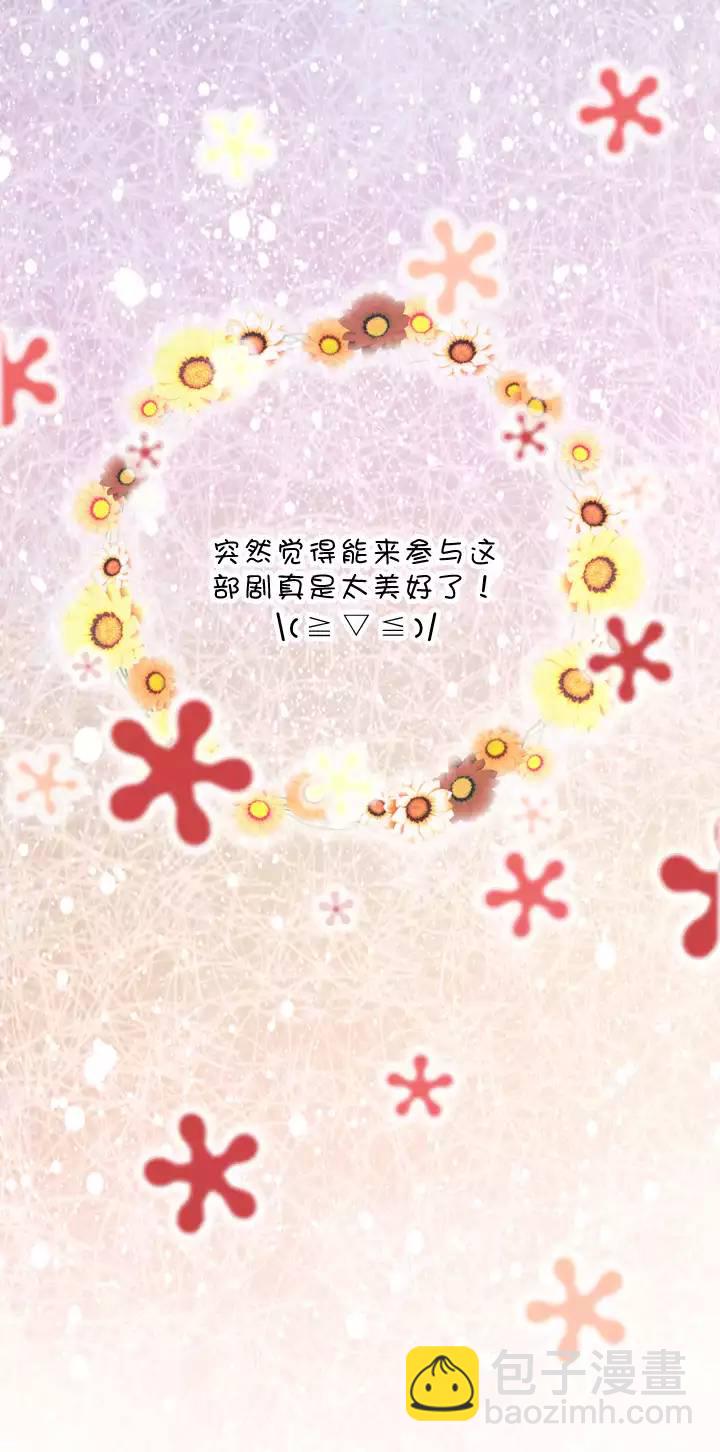 《我的不靠谱王子殿下》207 蛇（shen）助攻 02 第8页