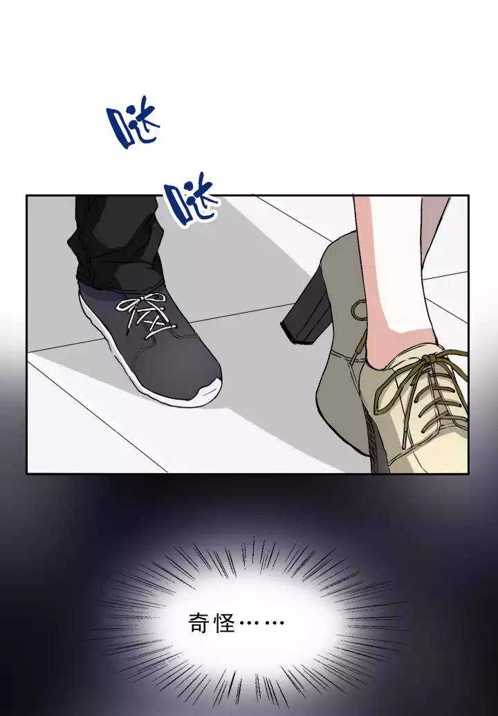 《我的不靠谱王子殿下》207 蛇（shen）助攻 02 第10页