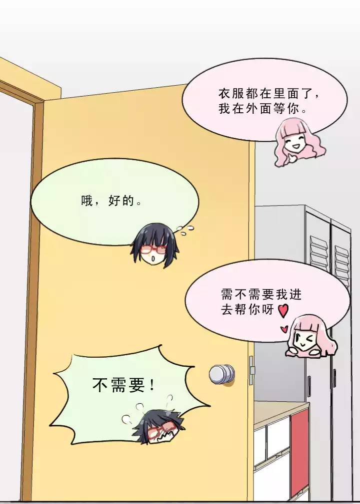 《我的不靠谱王子殿下》207 蛇（shen）助攻 02 第13页