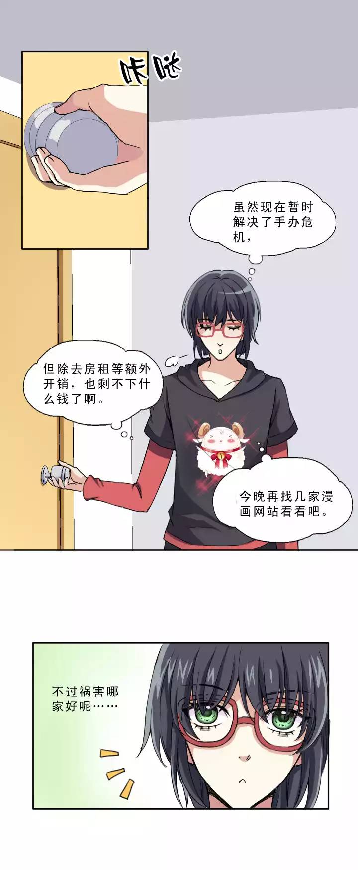 《我的不靠谱王子殿下》207 蛇（shen）助攻 02 第14页