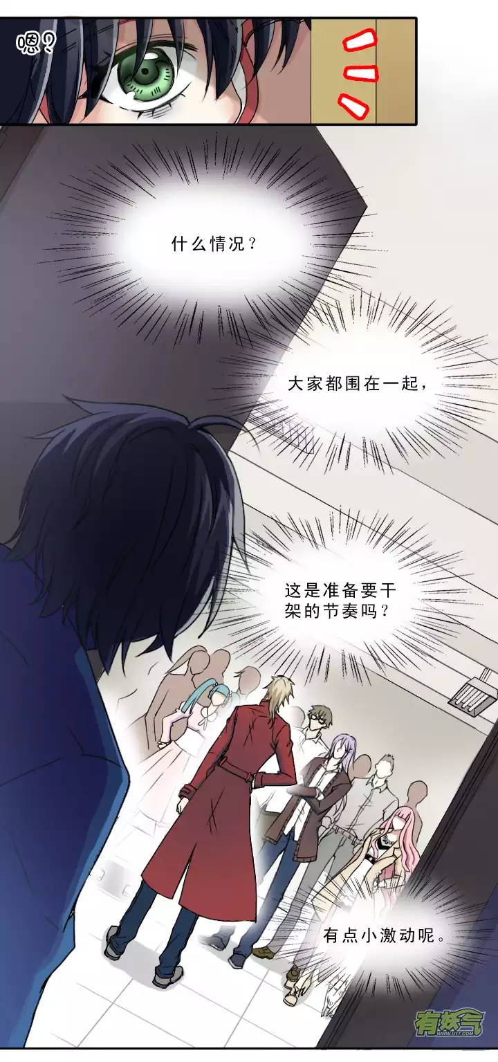 《我的不靠谱王子殿下》207 蛇（shen）助攻 02 第19页