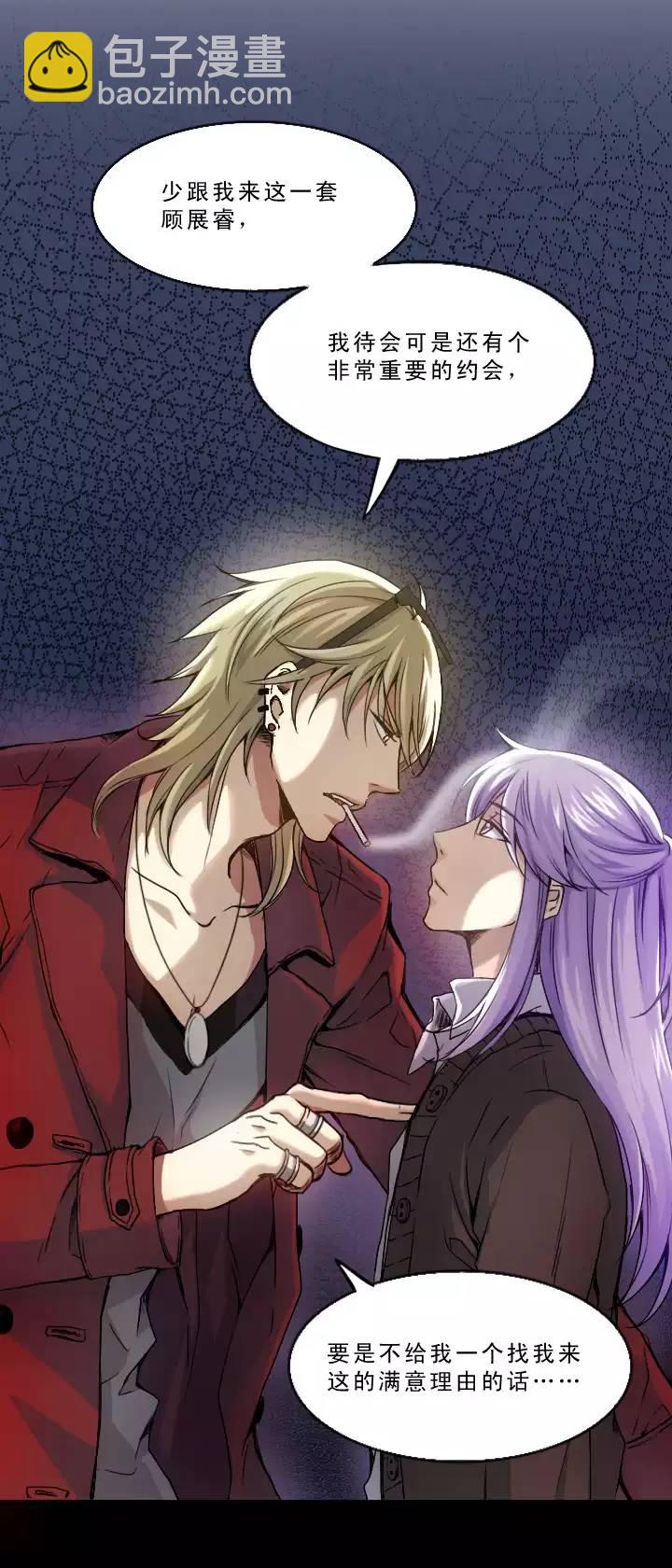 《我的不靠谱王子殿下》207 蛇（shen）助攻 02 第2页