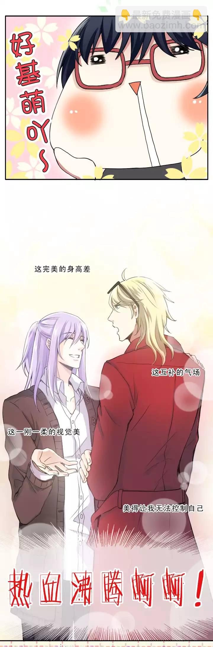 《我的不靠谱王子殿下》207 蛇（shen）助攻 02 第6页