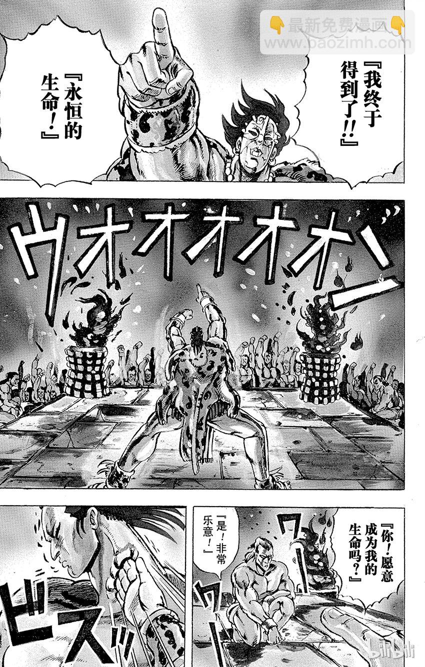 《乔乔的奇妙冒险（1-5部)》001 侵略者迪奥之卷 第8页