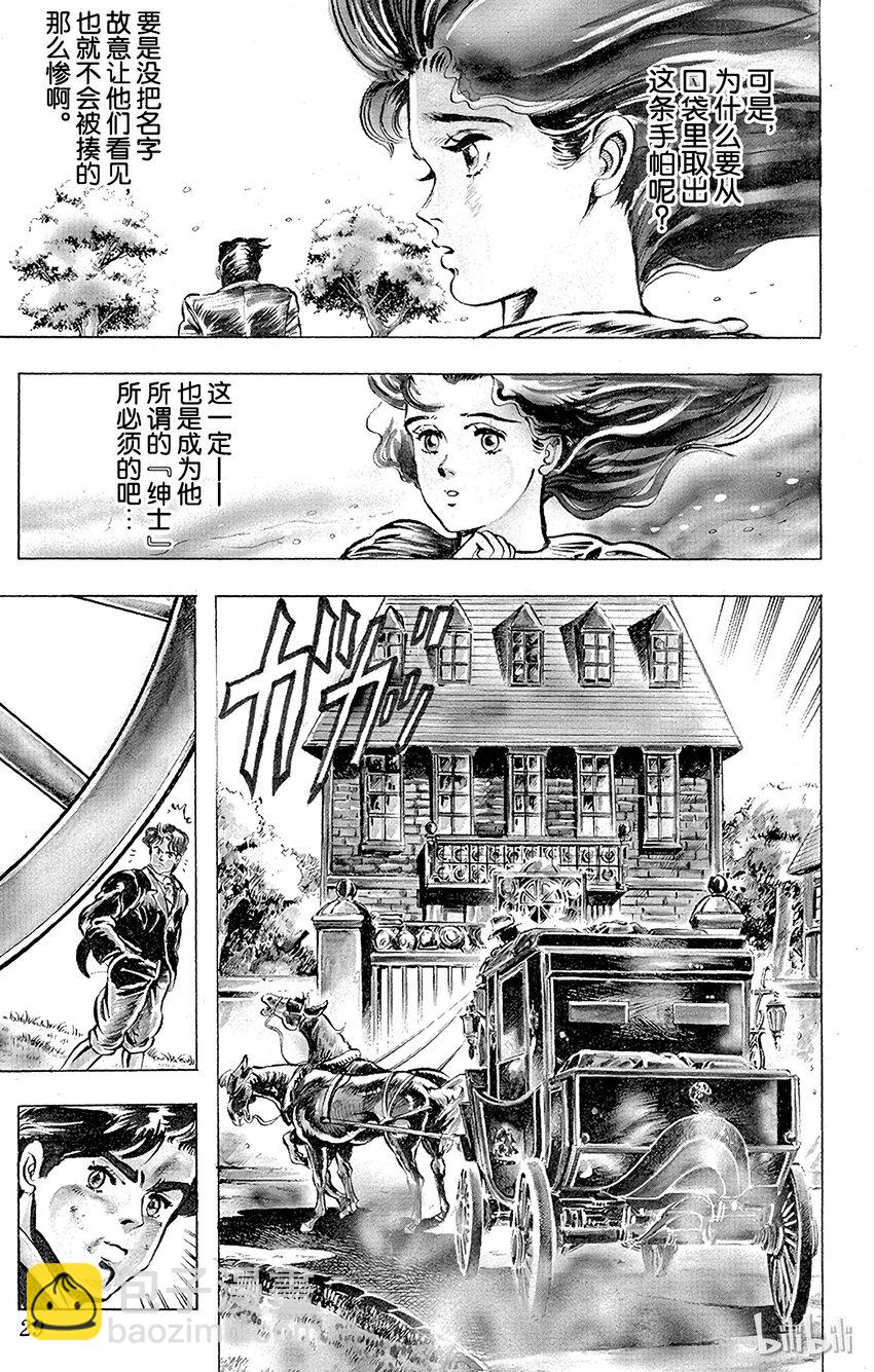 《乔乔的奇妙冒险（1-5部)》001 侵略者迪奥之卷 第28页