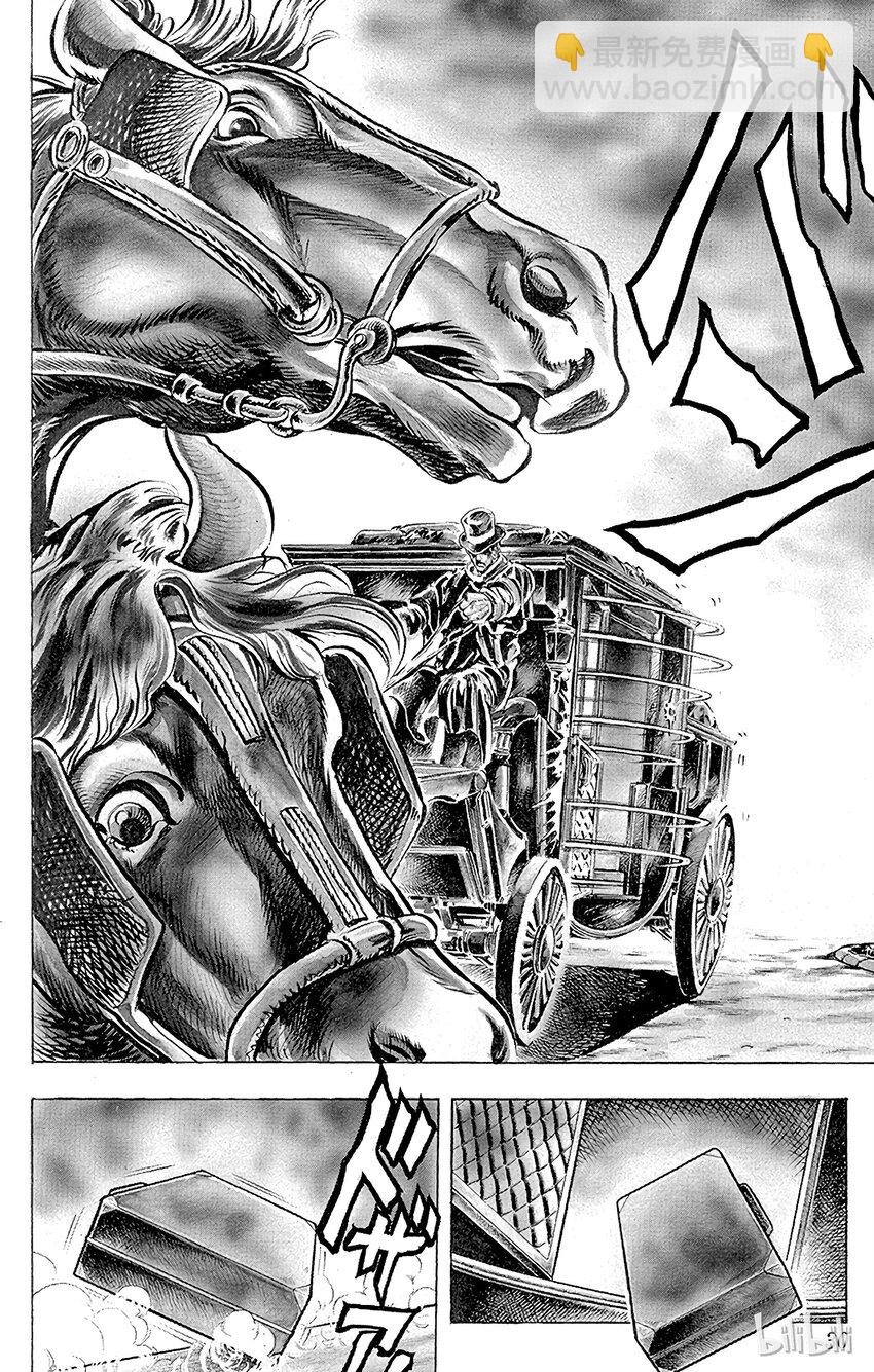 《乔乔的奇妙冒险（1-5部)》001 侵略者迪奥之卷 第29页
