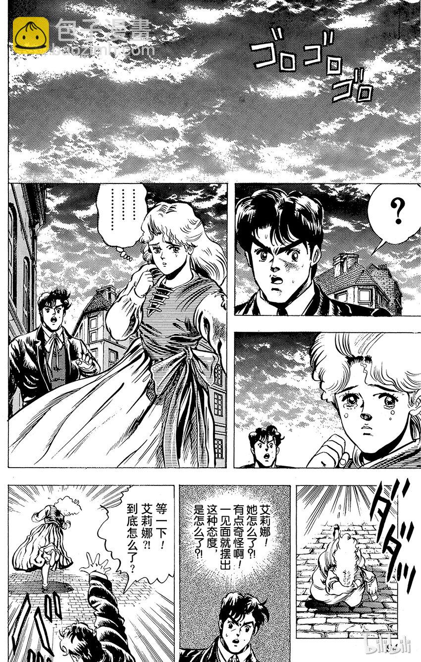 《乔乔的奇妙冒险（1-5部)》004 不能输的战斗之卷 第12页