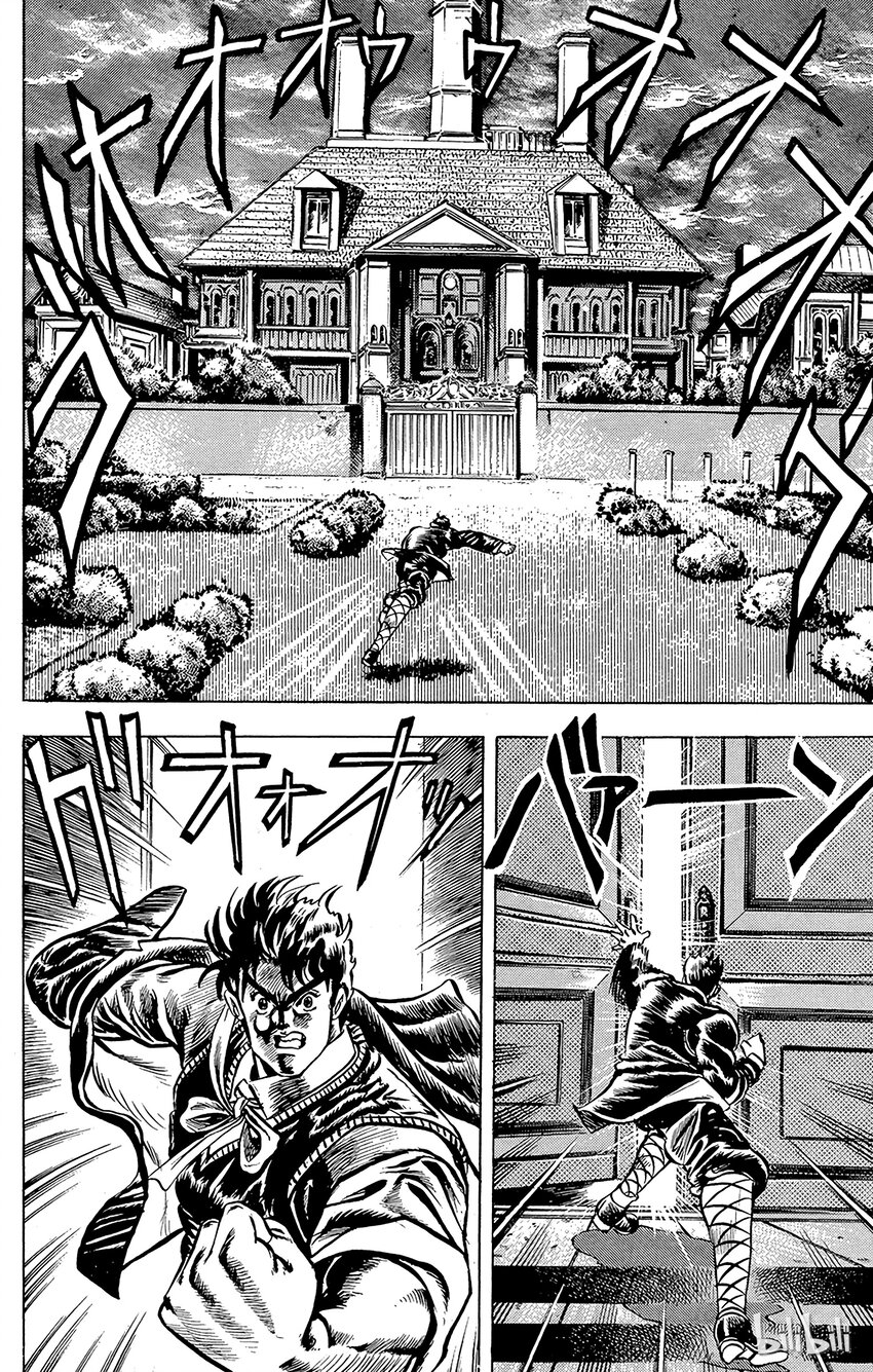 《乔乔的奇妙冒险（1-5部)》004 不能输的战斗之卷 第14页