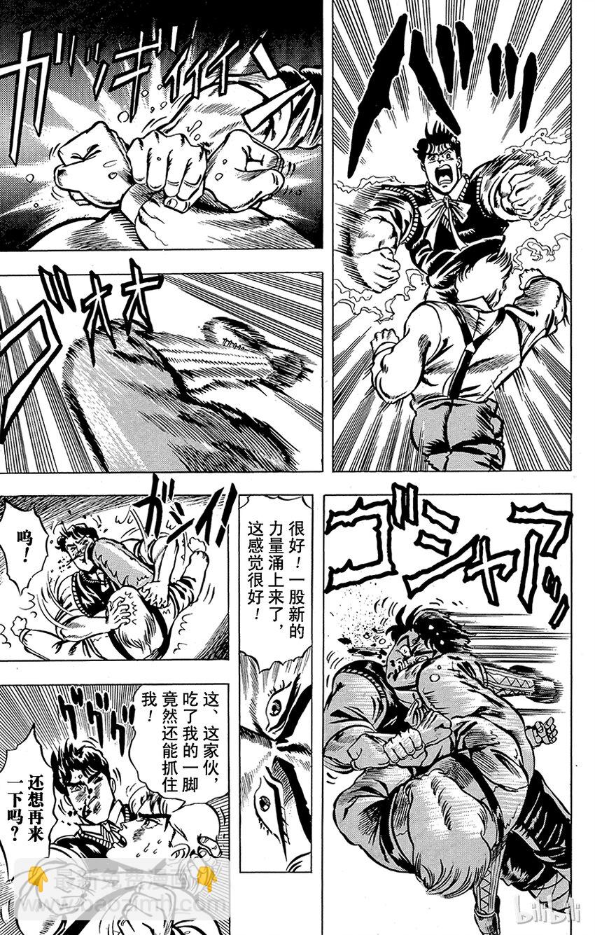 《乔乔的奇妙冒险（1-5部)》004 不能输的战斗之卷 第19页
