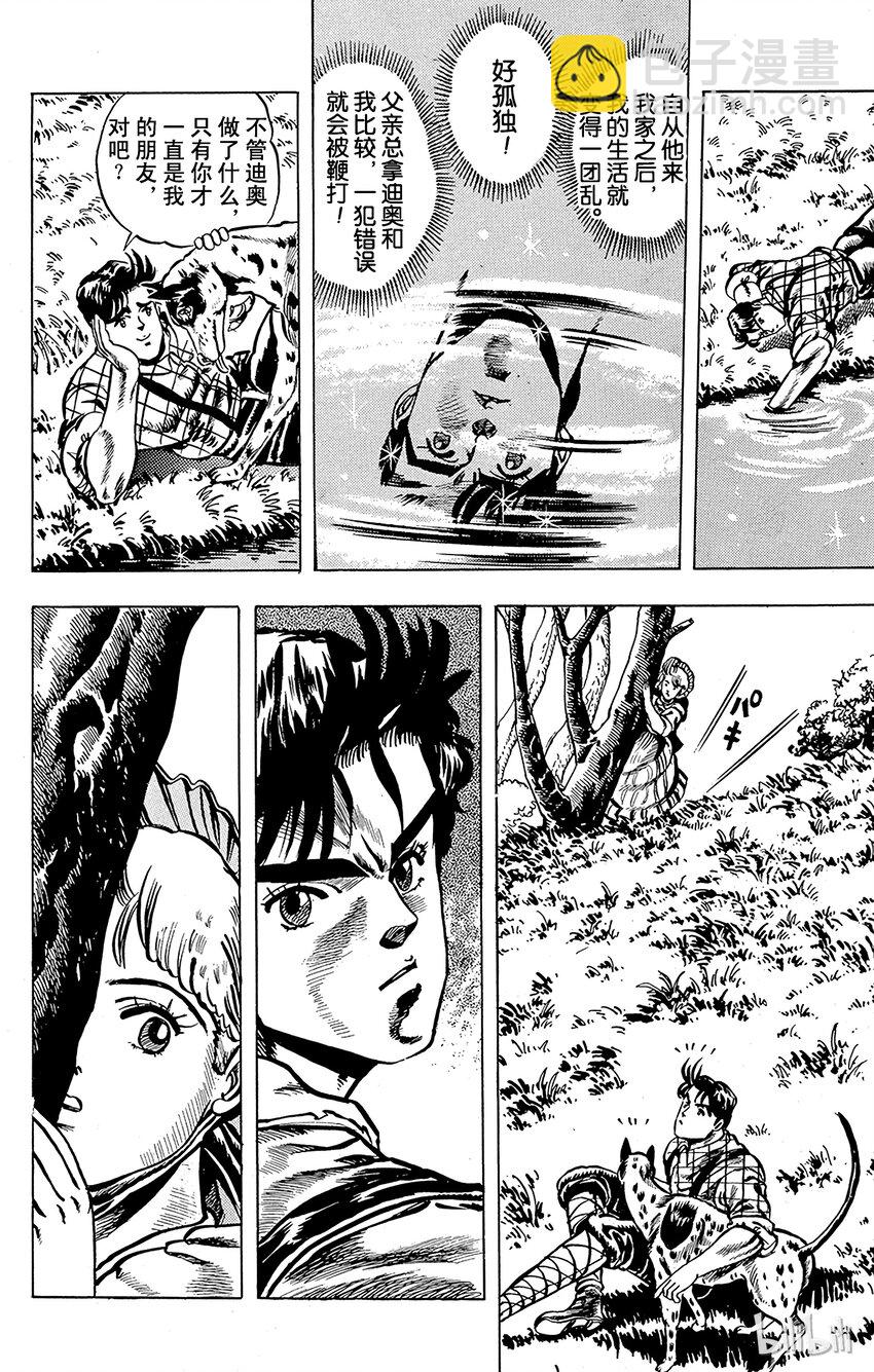 《乔乔的奇妙冒险（1-5部)》003 可爱的艾莉娜之卷 第10页