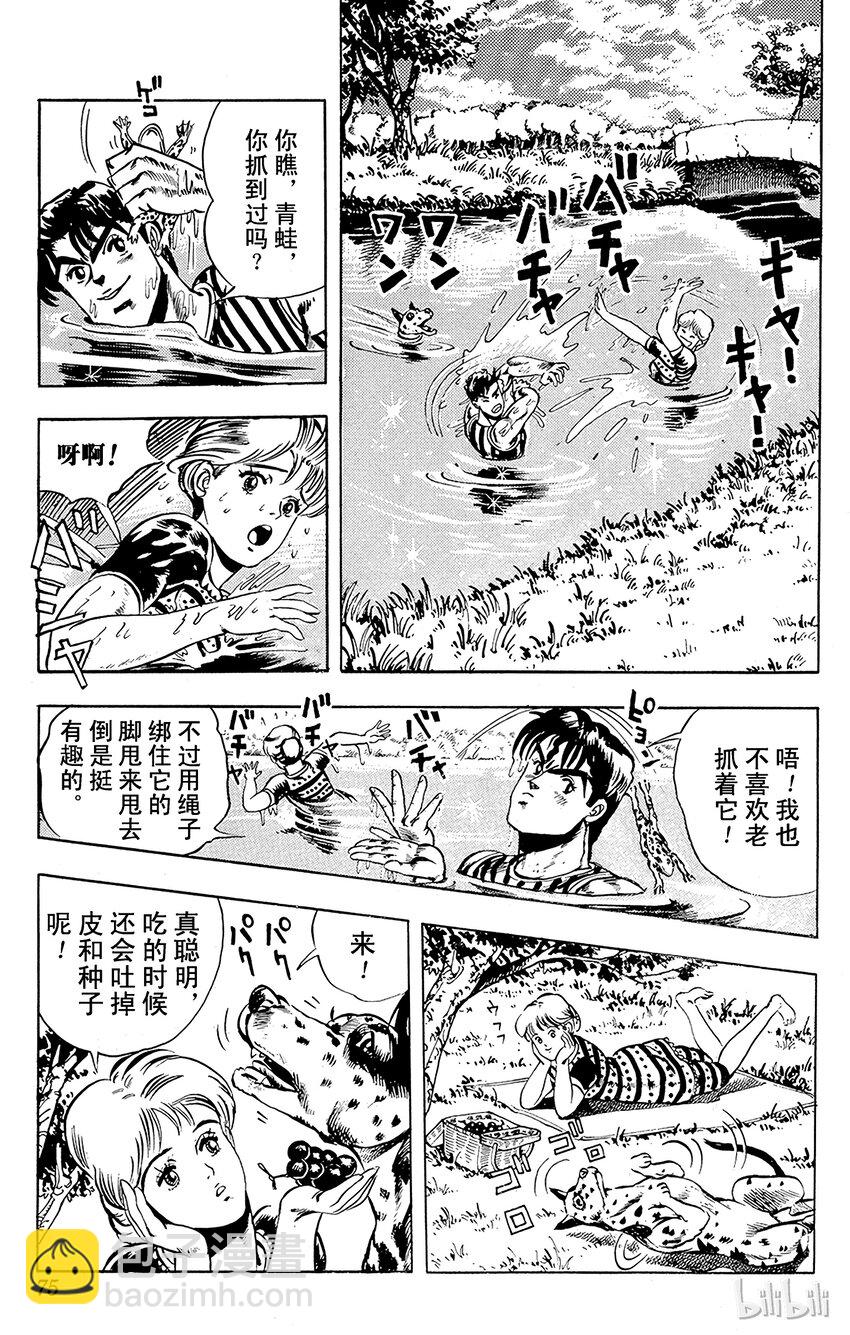 《乔乔的奇妙冒险（1-5部)》003 可爱的艾莉娜之卷 第15页