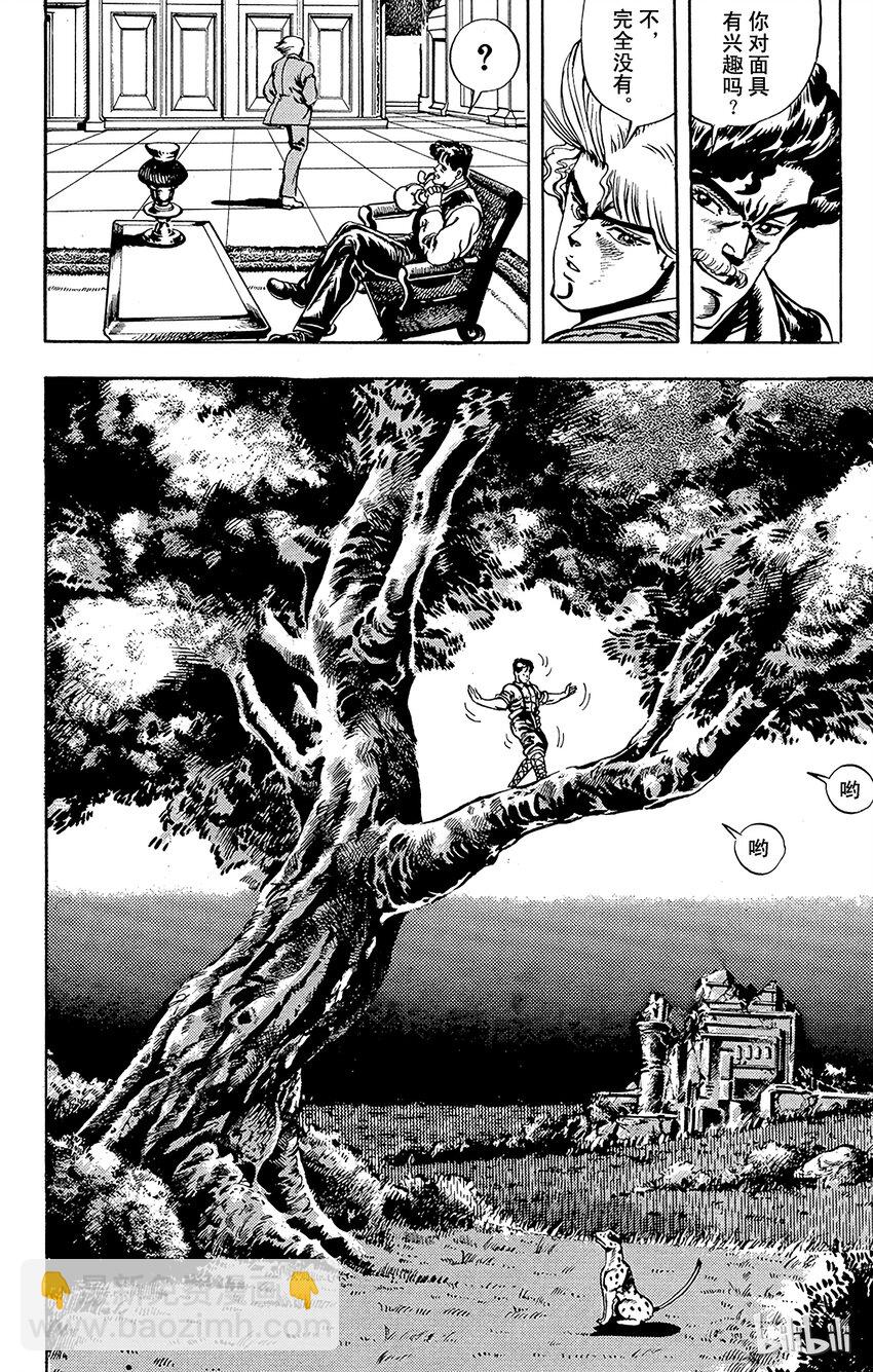 《乔乔的奇妙冒险（1-5部)》003 可爱的艾莉娜之卷 第6页