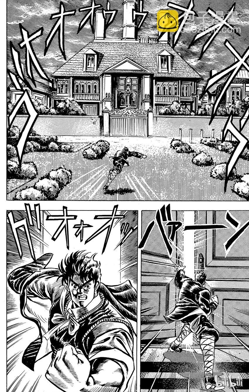 《乔乔的奇妙冒险（1-5部)》004 不能输的战斗之卷 第14页