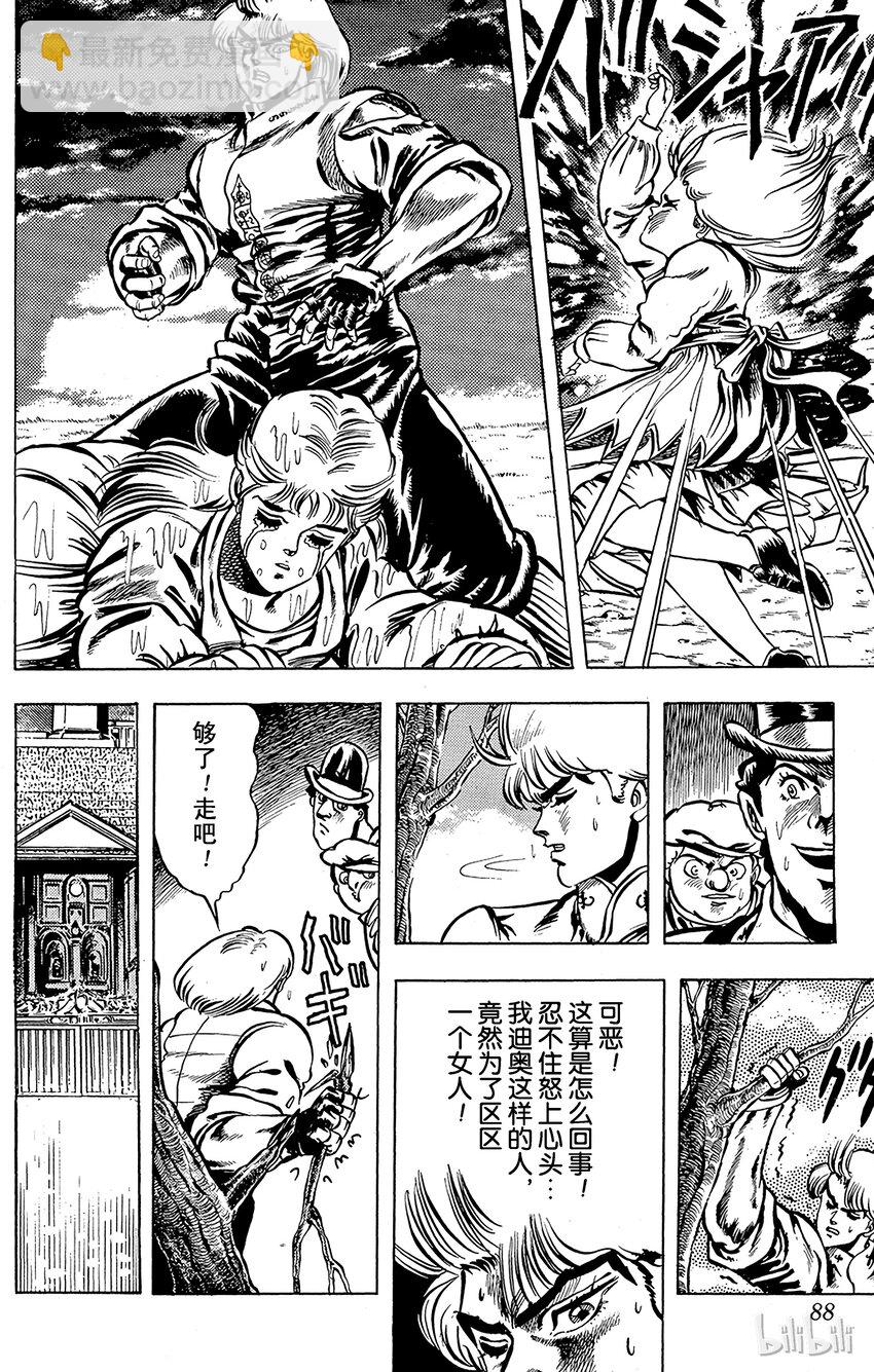 《乔乔的奇妙冒险（1-5部)》004 不能输的战斗之卷 第6页