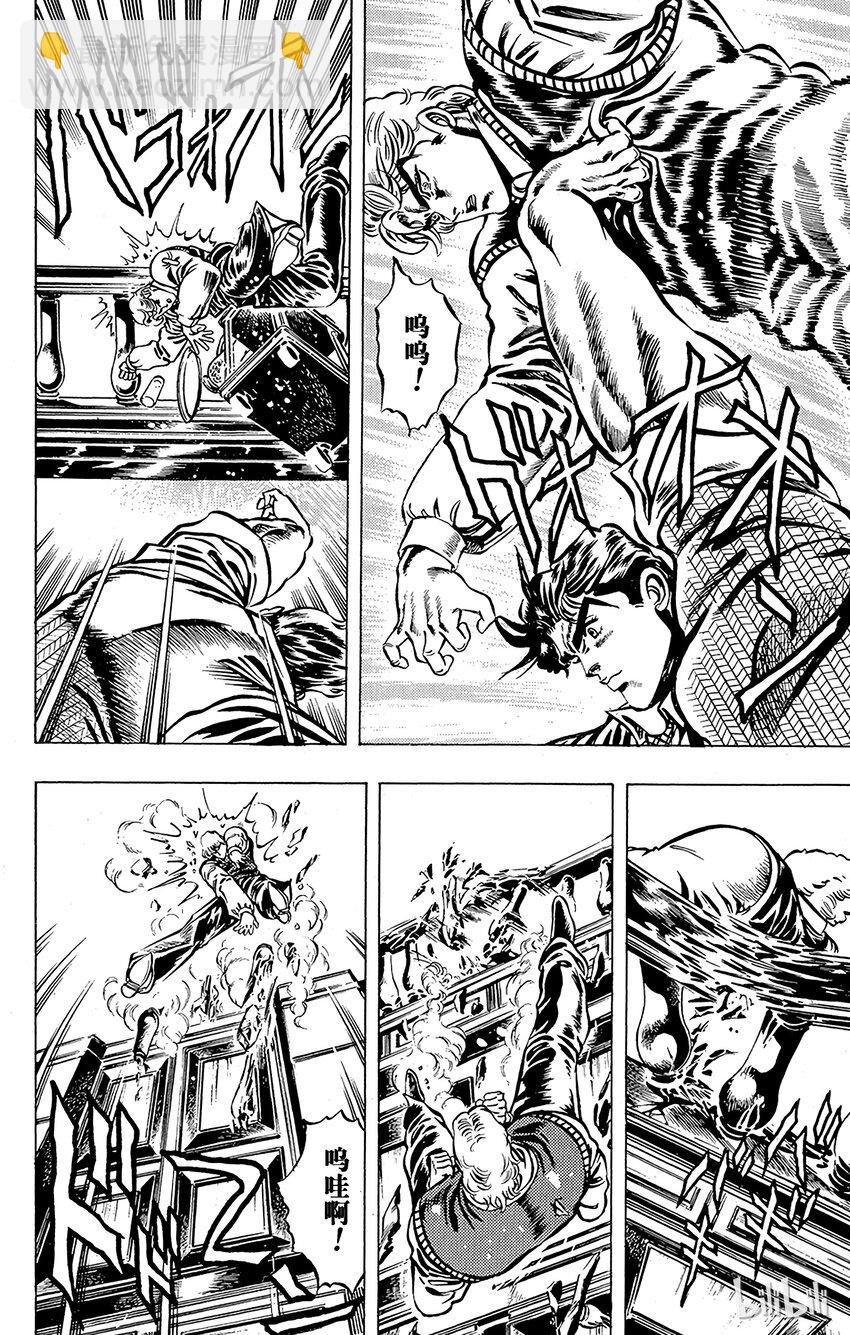 《乔乔的奇妙冒险（1-5部)》007 向父亲许下的誓言之卷 第16页