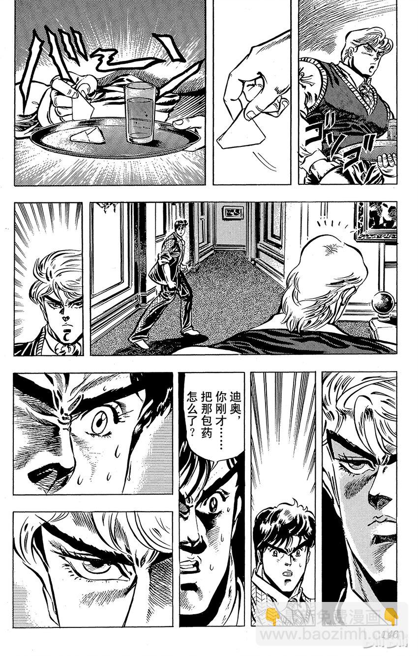 《乔乔的奇妙冒险（1-5部)》006 过去的信件之卷 第22页