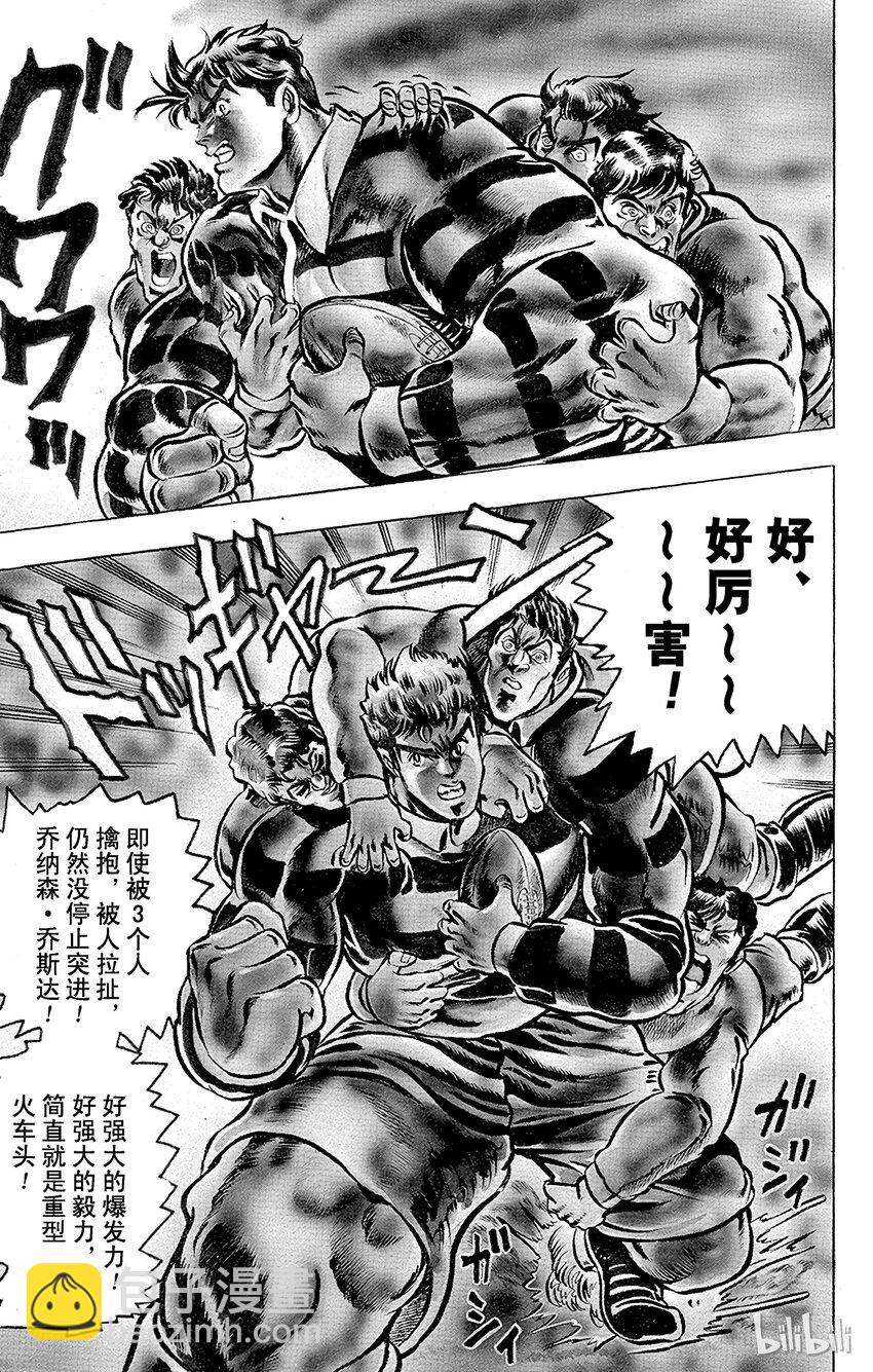 《乔乔的奇妙冒险（1-5部)》006 过去的信件之卷 第5页