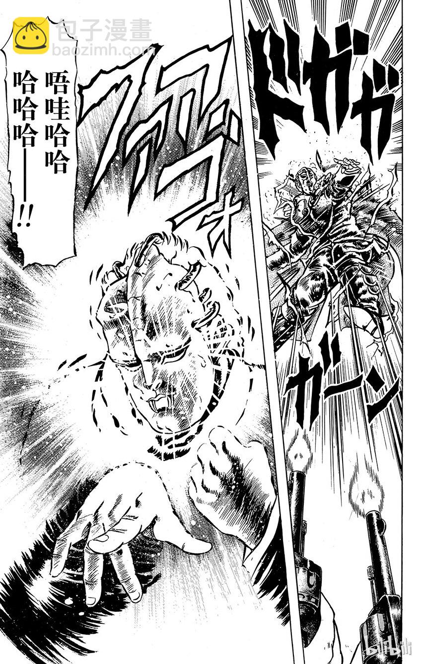 《乔乔的奇妙冒险（1-5部)》011 超越人类！之卷 第19页