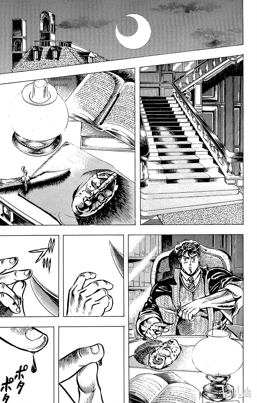 《乔乔的奇妙冒险（1-5部)》006 过去的信件之卷 第17页