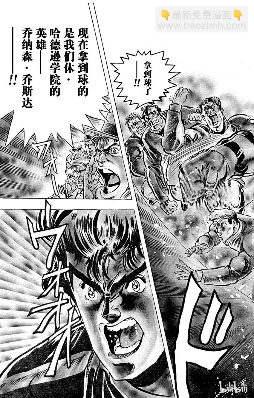 《乔乔的奇妙冒险（1-5部)》006 过去的信件之卷 第3页