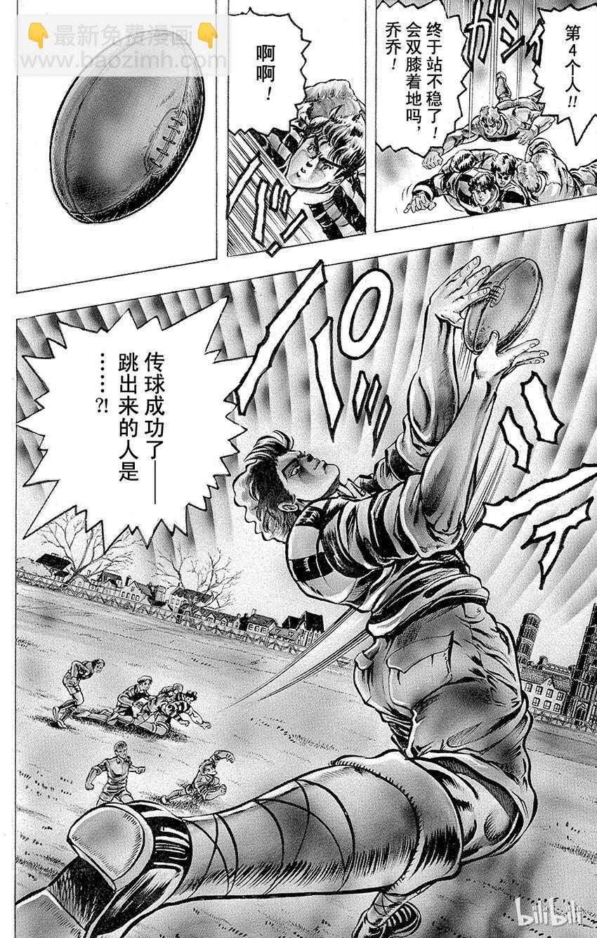《乔乔的奇妙冒险（1-5部)》006 过去的信件之卷 第6页