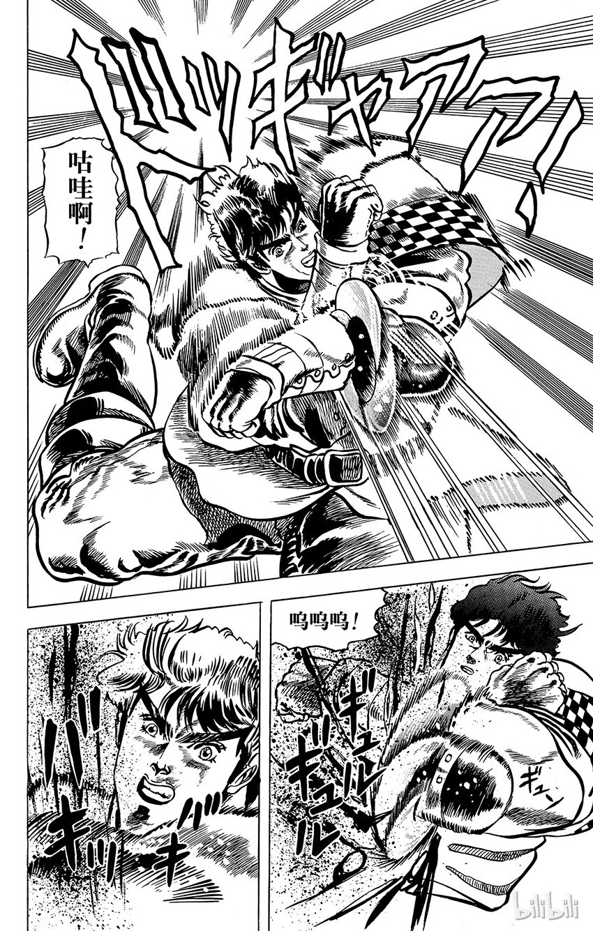 《乔乔的奇妙冒险（1-5部)》009 面具的人体实验之卷 第11页