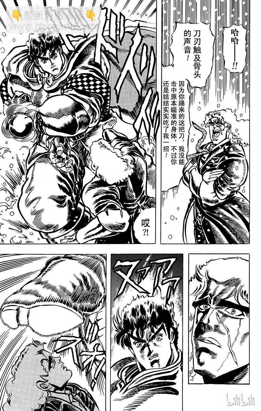 《乔乔的奇妙冒险（1-5部)》009 面具的人体实验之卷 第12页