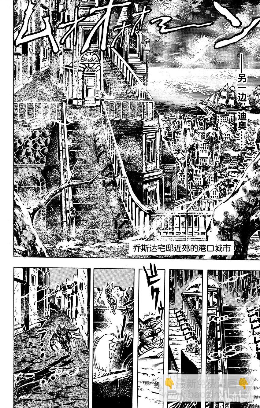 《乔乔的奇妙冒险（1-5部)》009 面具的人体实验之卷 第17页