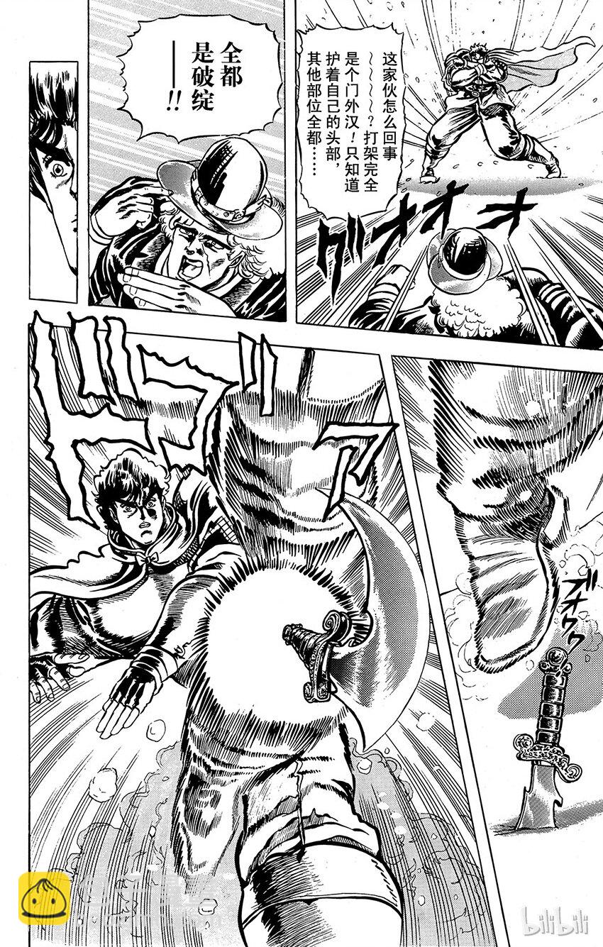 《乔乔的奇妙冒险（1-5部)》009 面具的人体实验之卷 第9页