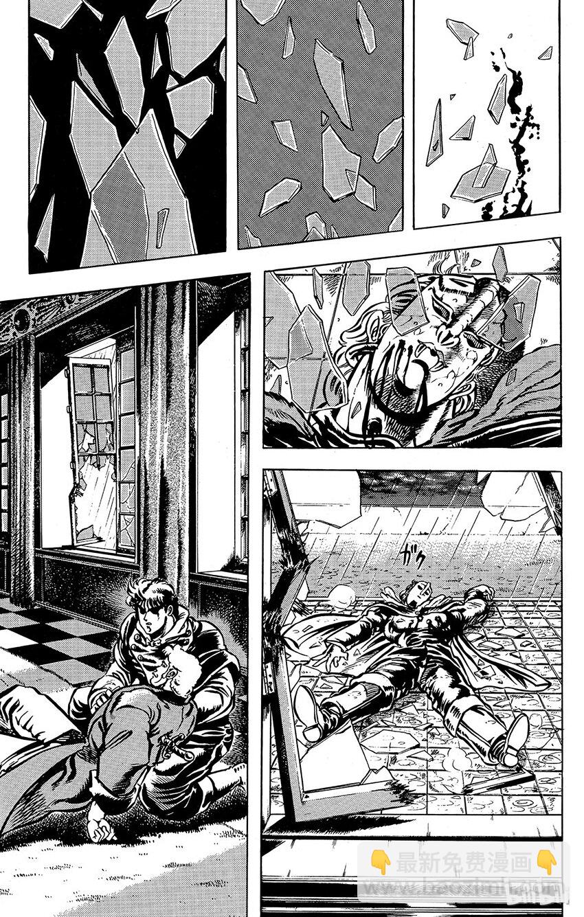 《乔乔的奇妙冒险（1-5部)》012 一对戒指之卷 第3页
